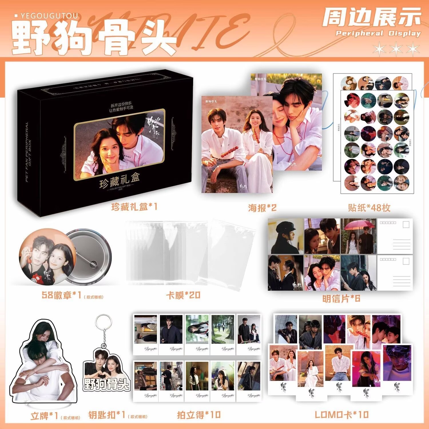 Wild Dog Bone 'Song Weilong Zh - Anime Merchandise Posters 리뷰 및 가격