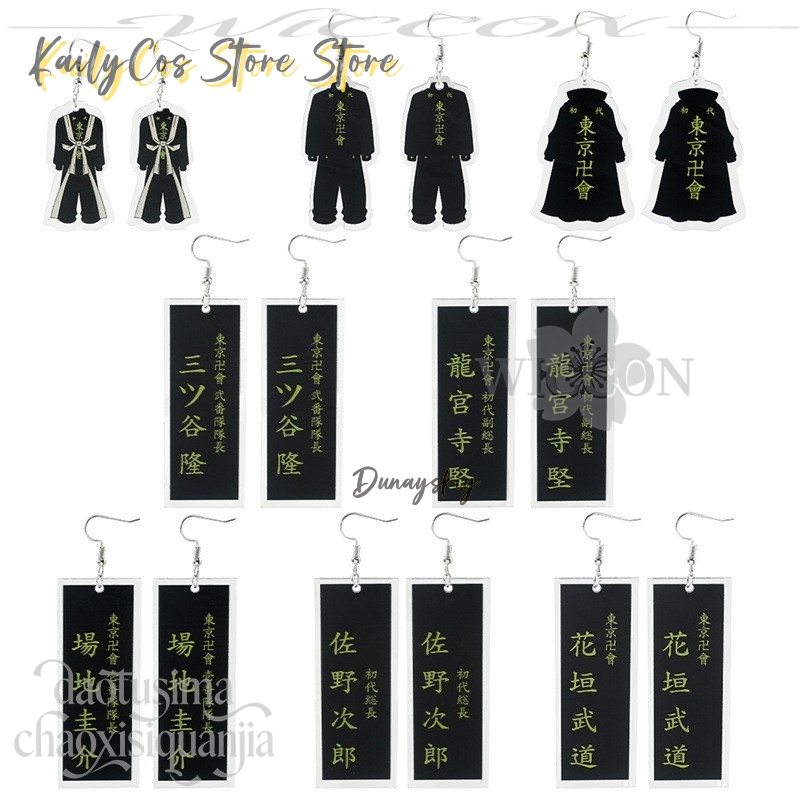 만화 펜던트 미키 하나가키 나오토 만화 상품 귀걸이 크 - Anime Merchandise In Tokyo 리뷰 및 가격