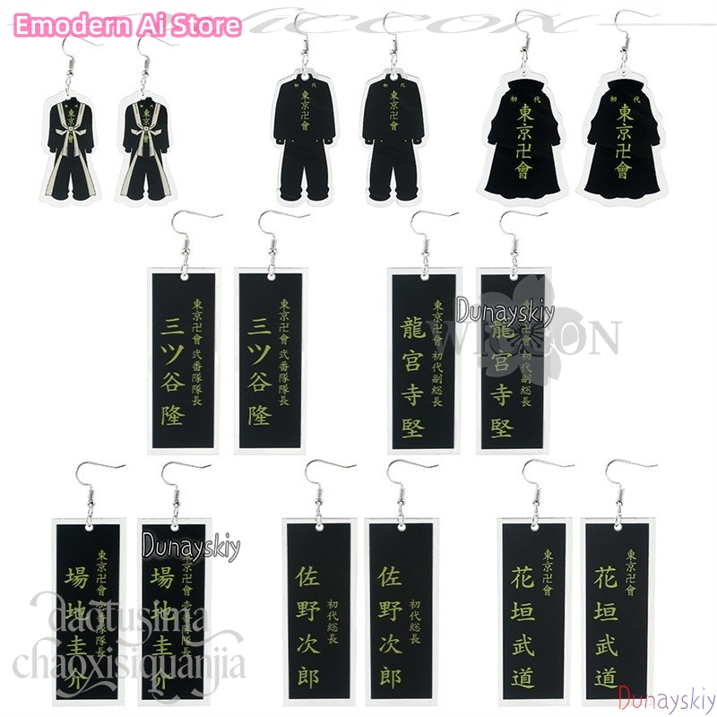 만화 펜던트 미키 하나가키 나오토 만화 상품 귀걸이 크 - Anime Merchandise In Tokyo 리뷰 및 가격