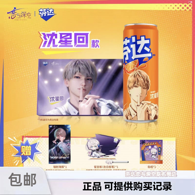 진정한 사랑과 딥스페이스 라파엘 실루스 제인 자비에 X - Anime Merchandise Posters 리뷰 및 가격