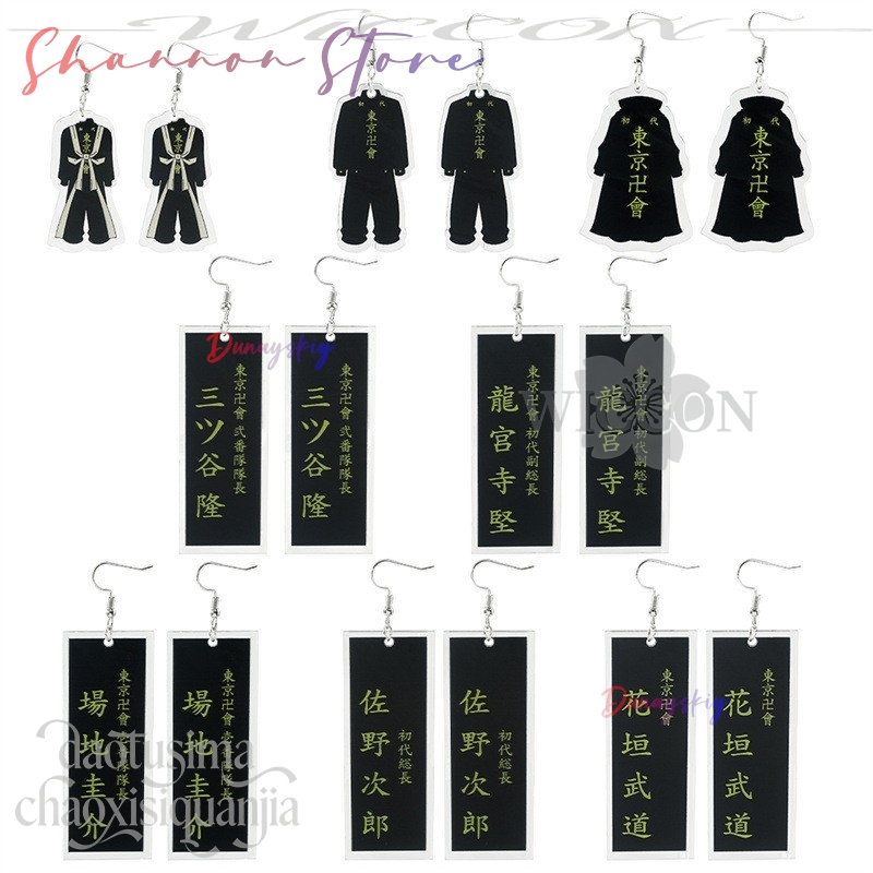 만화 펜던트 미키 하나가키 나오토 만화 상품 귀걸이 생 - Anime Merchandise In Tokyo 리뷰 및 가격